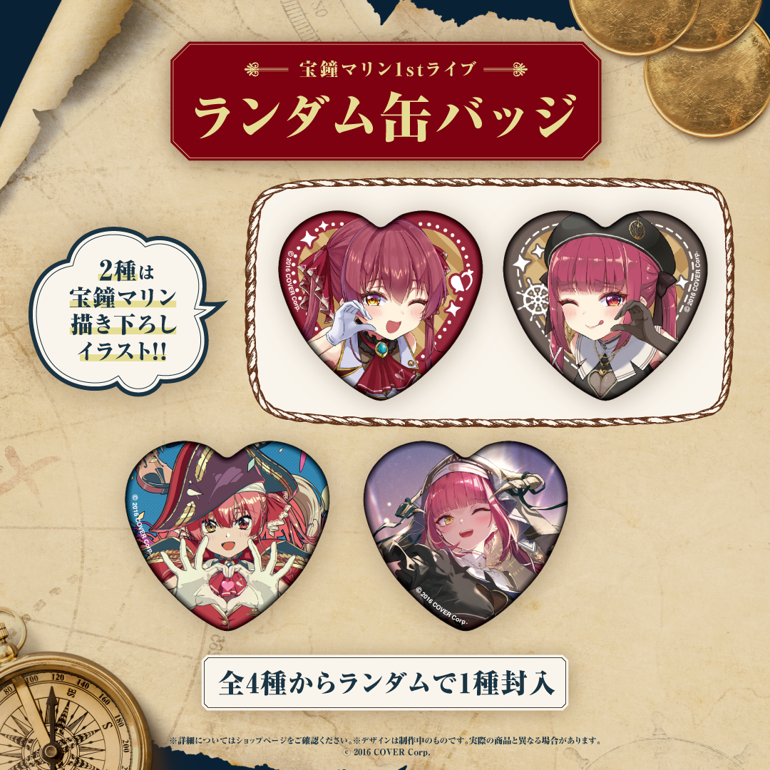 宝鐘マリン1stライブランダム缶バッジ ② 宝鐘マリン1stライブ「Ahoy!! キミたちみんなパイレーツ