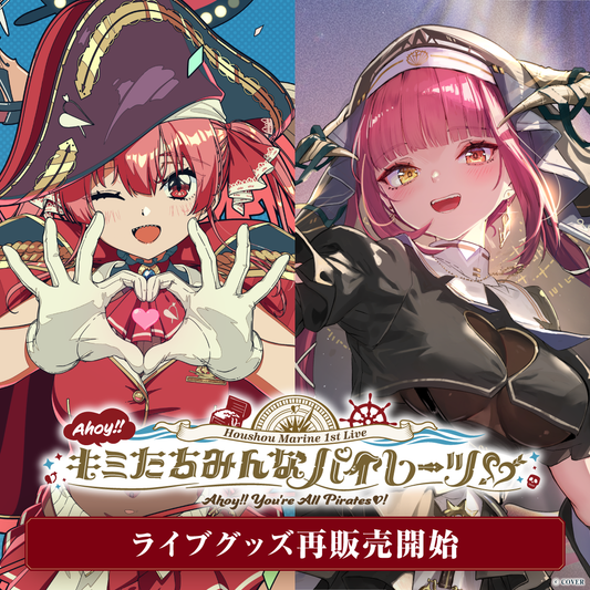 ホロライブ 宝鐘マリン キミたちみんなパイレーツ♡ 缶バッジ まとめ売り 再販売】宝鐘マリン 1stライブ「Ahoy!! キミたちみんなパイレーツ