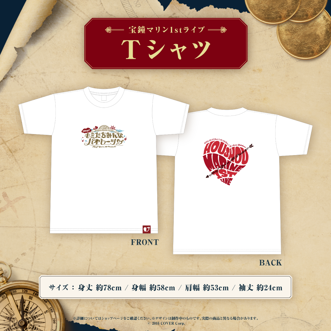 宝鐘マリン1stライブ「Ahoy!! キミたちみんなパイレーツ♡」ライブ
