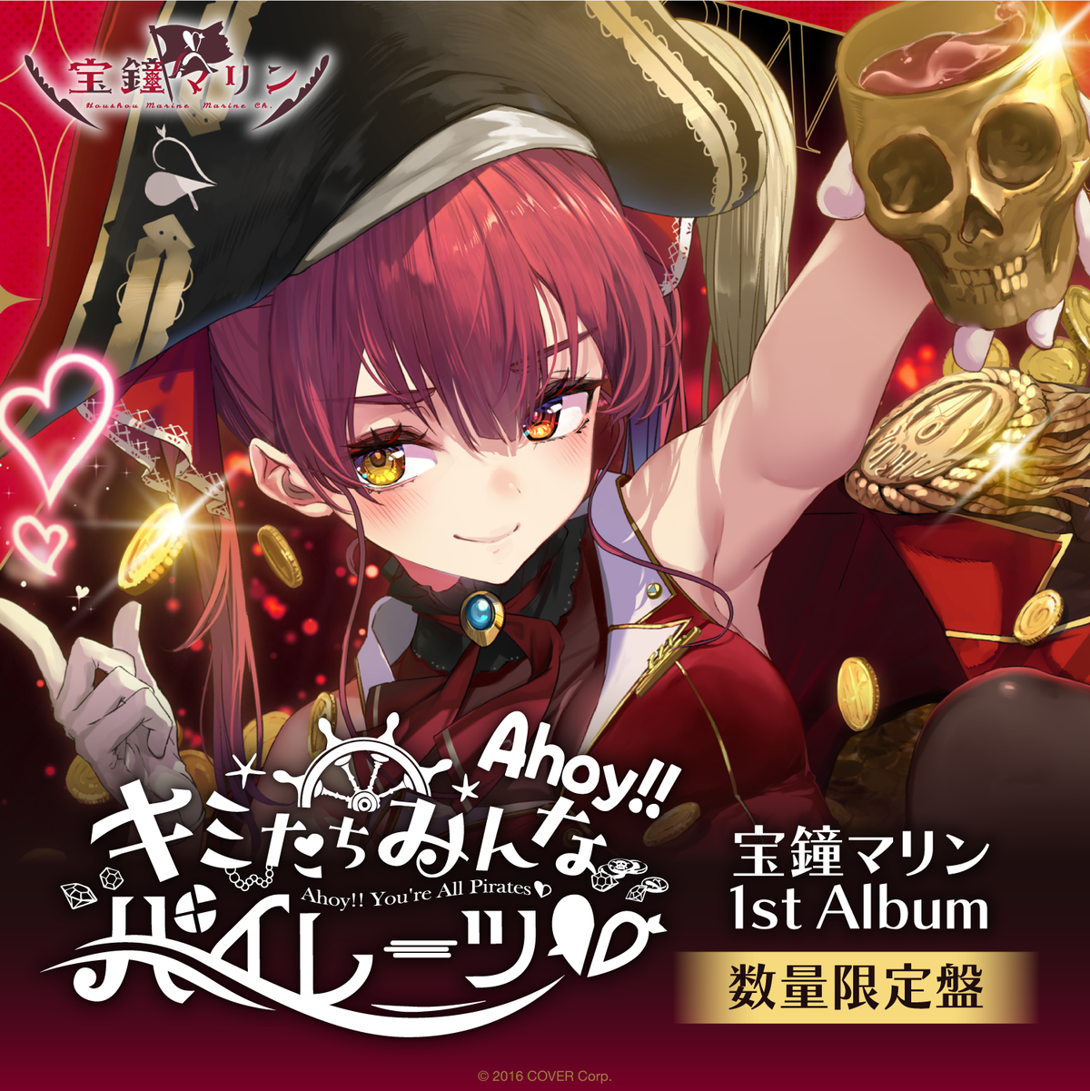 宝鐘マリン 1stアルバム『Ahoy!! キミたちみんなパイレーツ♡』数量限定盤