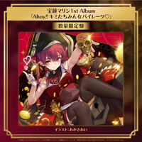 宝鐘マリン 1stアルバム『Ahoy!! キミたちみんなパイレーツ♡』数量