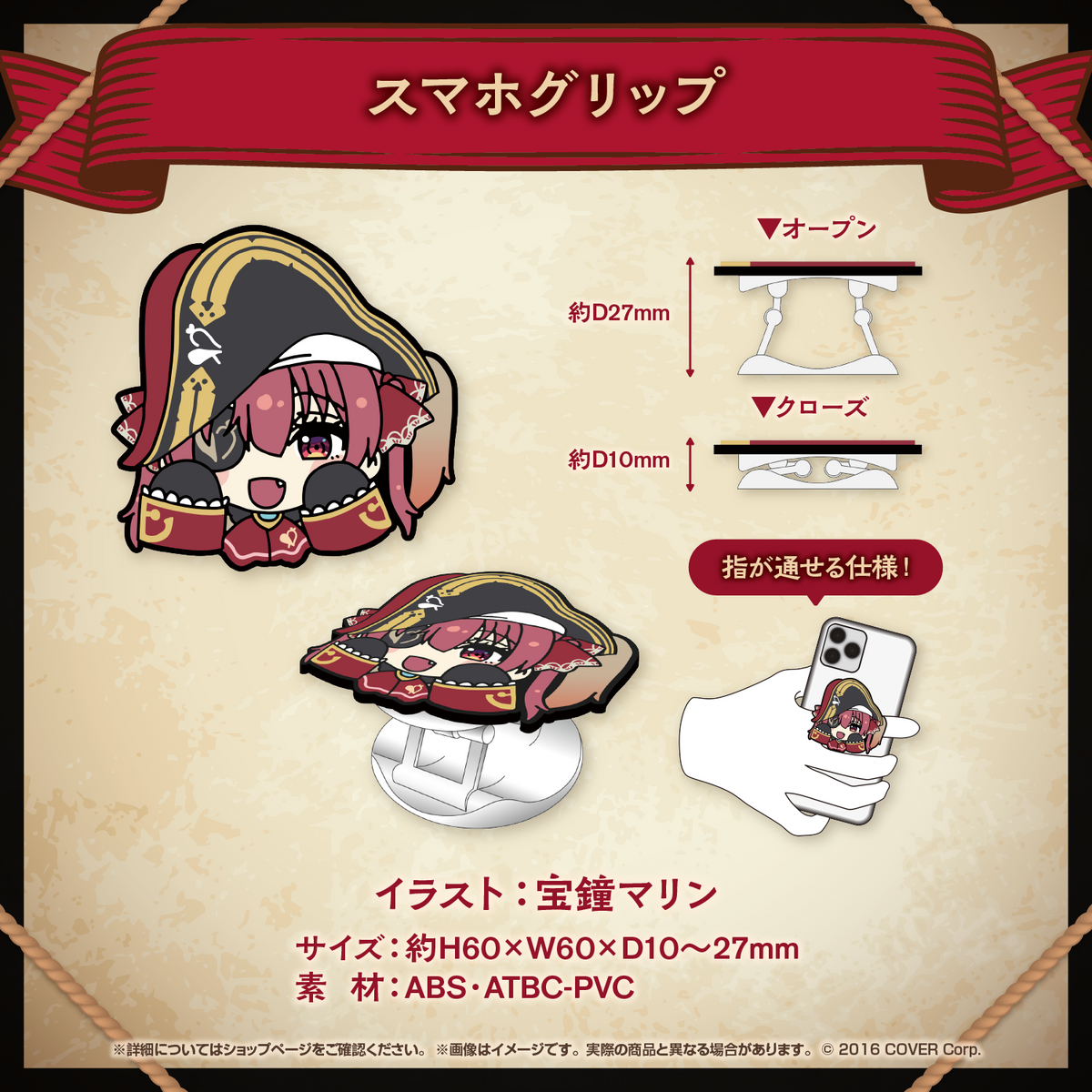 ホロライブ宝鐘マリン 詰め合わせ 宝鐘マリン 活動4周年記念 – hololive production official shop