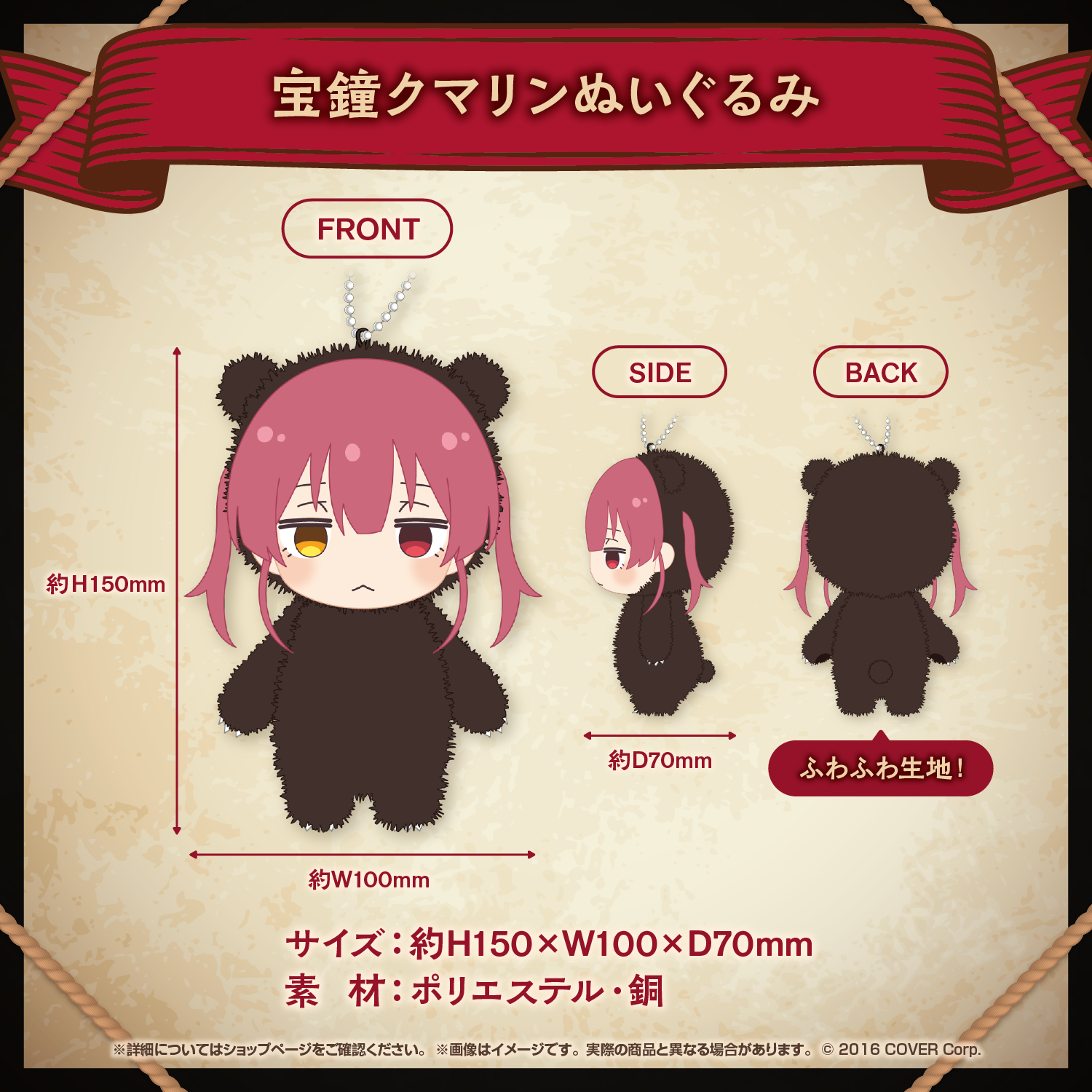 宝鐘マリン 300万人記念セット くまマリン 宝鐘マリン 300万人記念セット くまマリン 宝鐘マリン 300万人