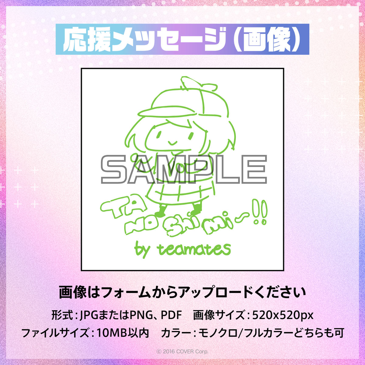 『hololive English 1st Concert -Connect the World- 』デジタルメッセージボード