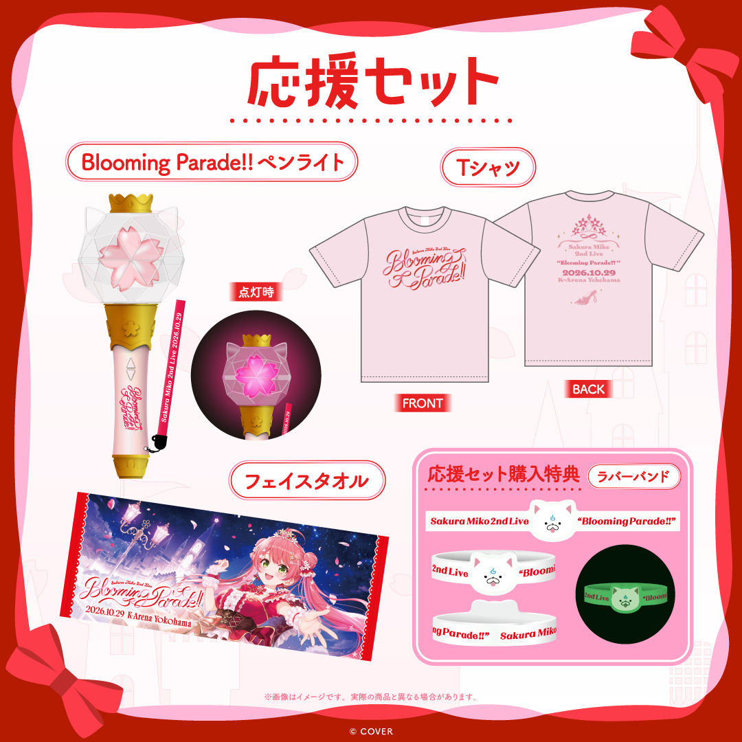 【先行発送】さくらみこ 2nd Live “Blooming Parade!!”ライブグッズ