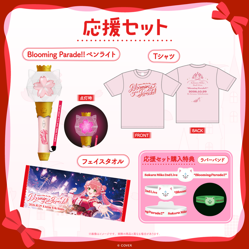 先行発送】さくらみこ 2nd Live “Blooming Parade!!”ライブグッズ