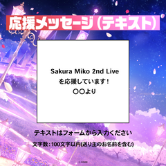 Sakura Miko 2nd Live “Blooming Parade!!” デジタルメッセージボード