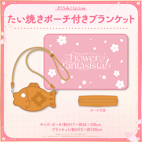 受注生産】「さくらみこ1st Live “flower fantasista!”」ライブグッズ