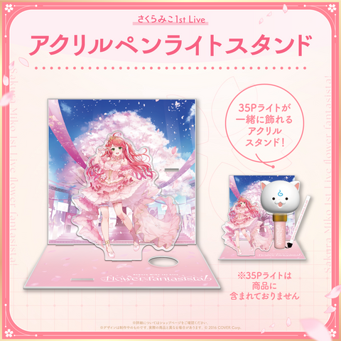 さくらみこ1st Live “flower fantasista!”」ライブグッズ2次販売