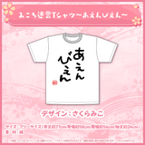 Sakura Miko "Weird Quotes" Tabletop Calendar 2024 Special Merchandise