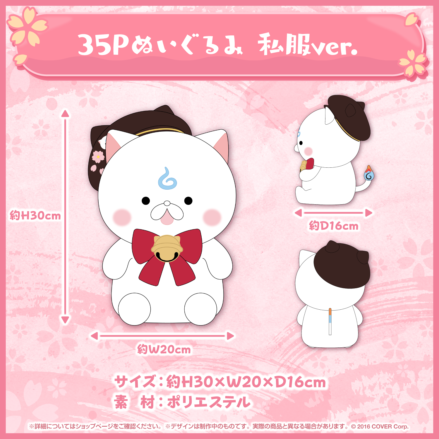さくらみこ 2024年版迷言卓上カレンダー販売記念 – hololive 