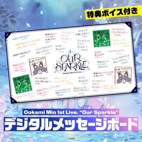 Ookami Mio 1st Live. “Our Sparkle” Digital Message Board
