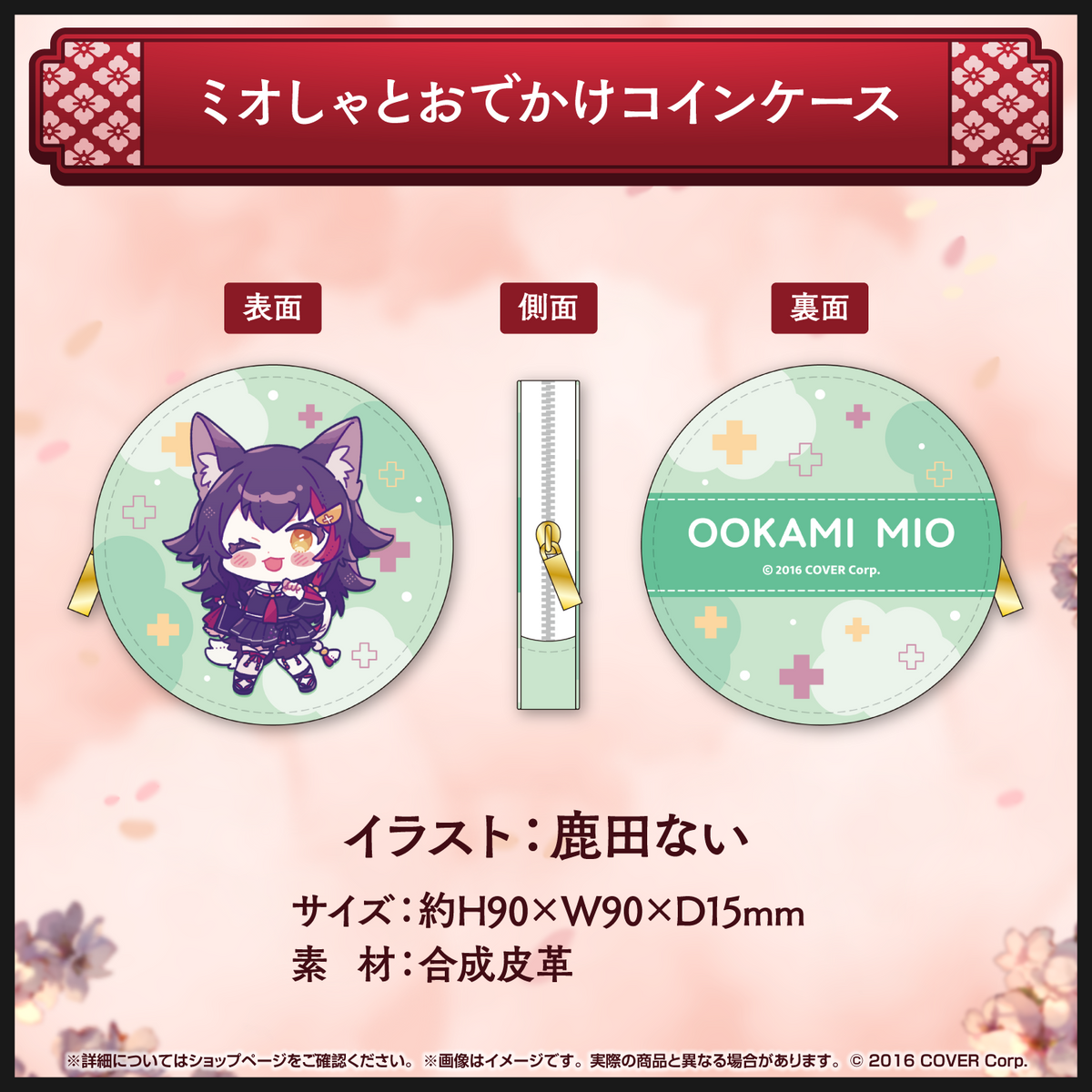 大神ミオ 活動5周年記念 – hololive production official shop 大神ミオ 活動5周年記念 – hololive production official shop