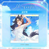 大神ミオ 2nd Album『My Sparkle』通常盤(初回生産分) – hololive 大神ミオ 2nd Album『My Sparkle』通常盤(初回生産分) – hololive