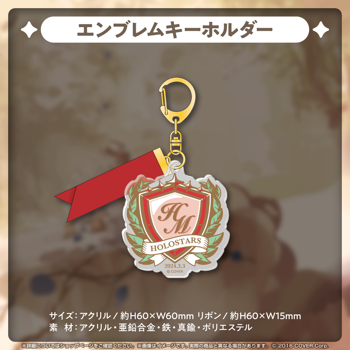 花咲みやび 誕生日記念2024 – hololive production official shop