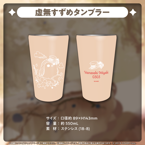 花咲みやび 誕生日記念2024 – hololive production official shop