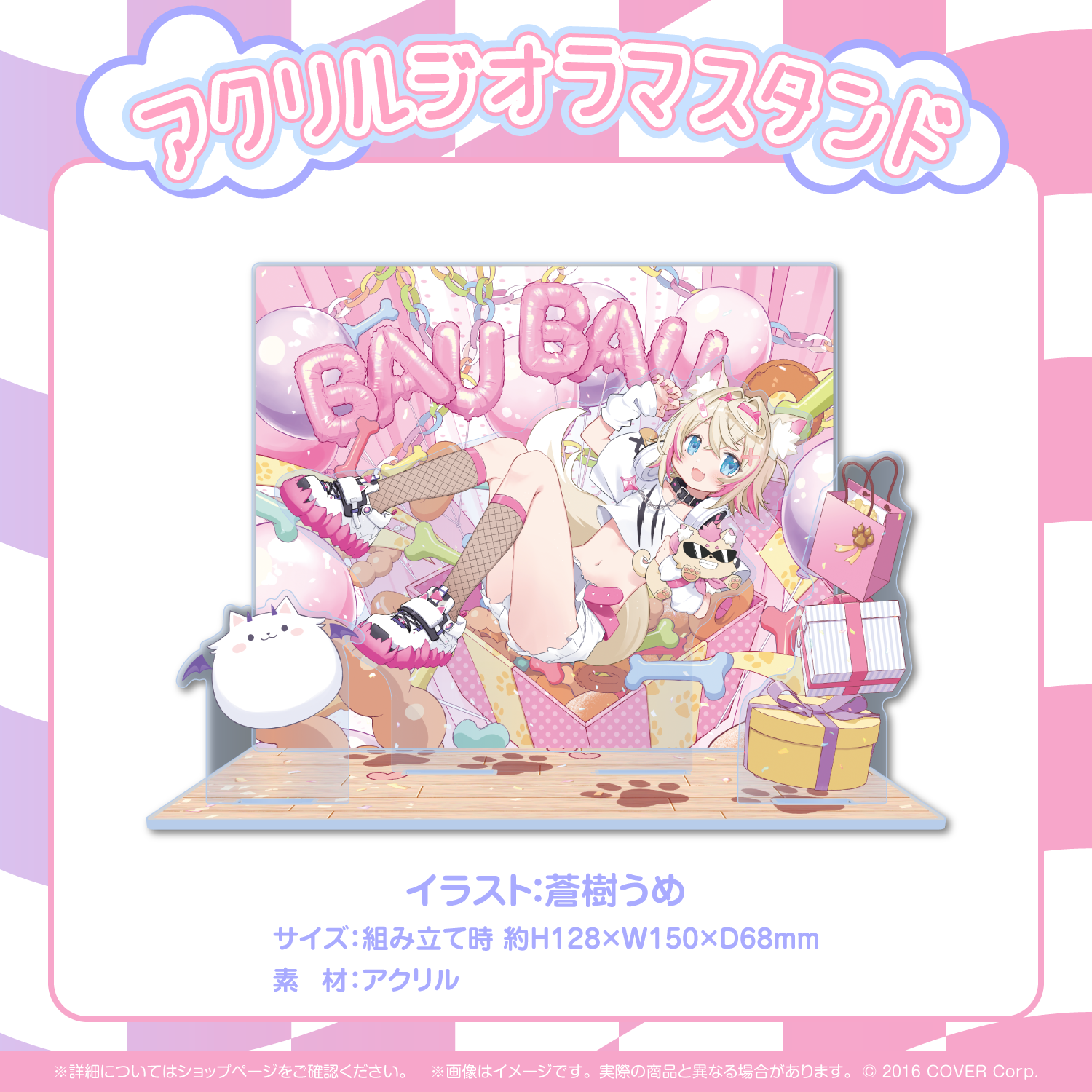 モココ・アビスガード 誕生日記念 ホロライブEN アクリルジオラマスタンドb モココ・アビスガード 誕生日記念2024 – hololive production