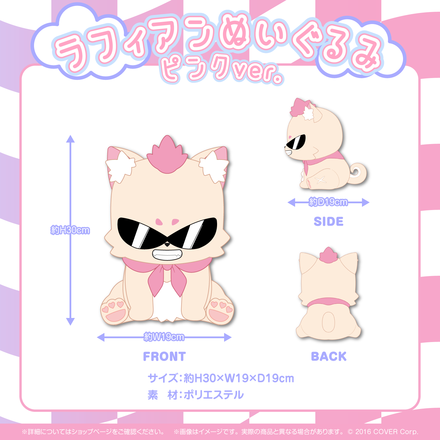 モココ・アビスガード 誕生日記念2024