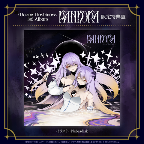 Moona Hoshinova 1st Album "PANDORA"