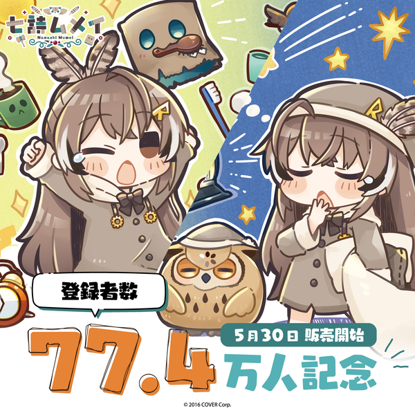 七詩ムメイ 登録者数77.4万人記念 – hololive production official shop 七詩ムメイ 登録者数77.4万人記念 – hololive production official shop