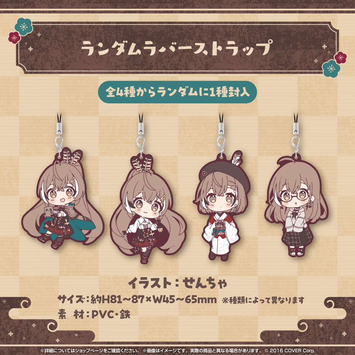 七詩ムメイ ほんわか冬グッズ2024 – hololive production official shop