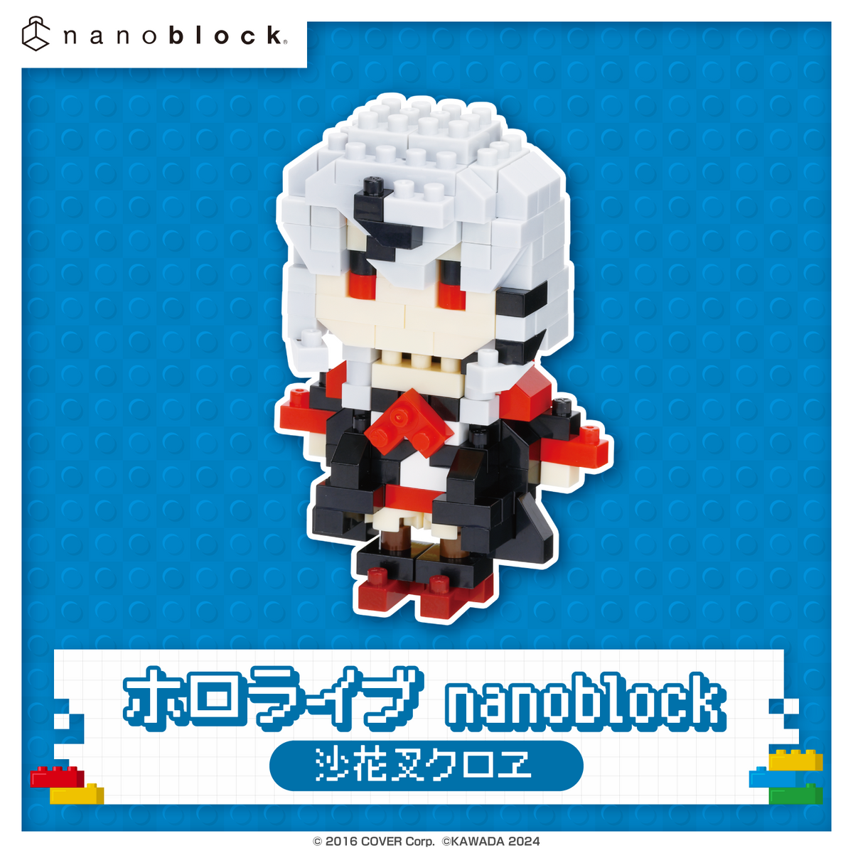 ホロライブ nanoblock 沙花叉クロヱ