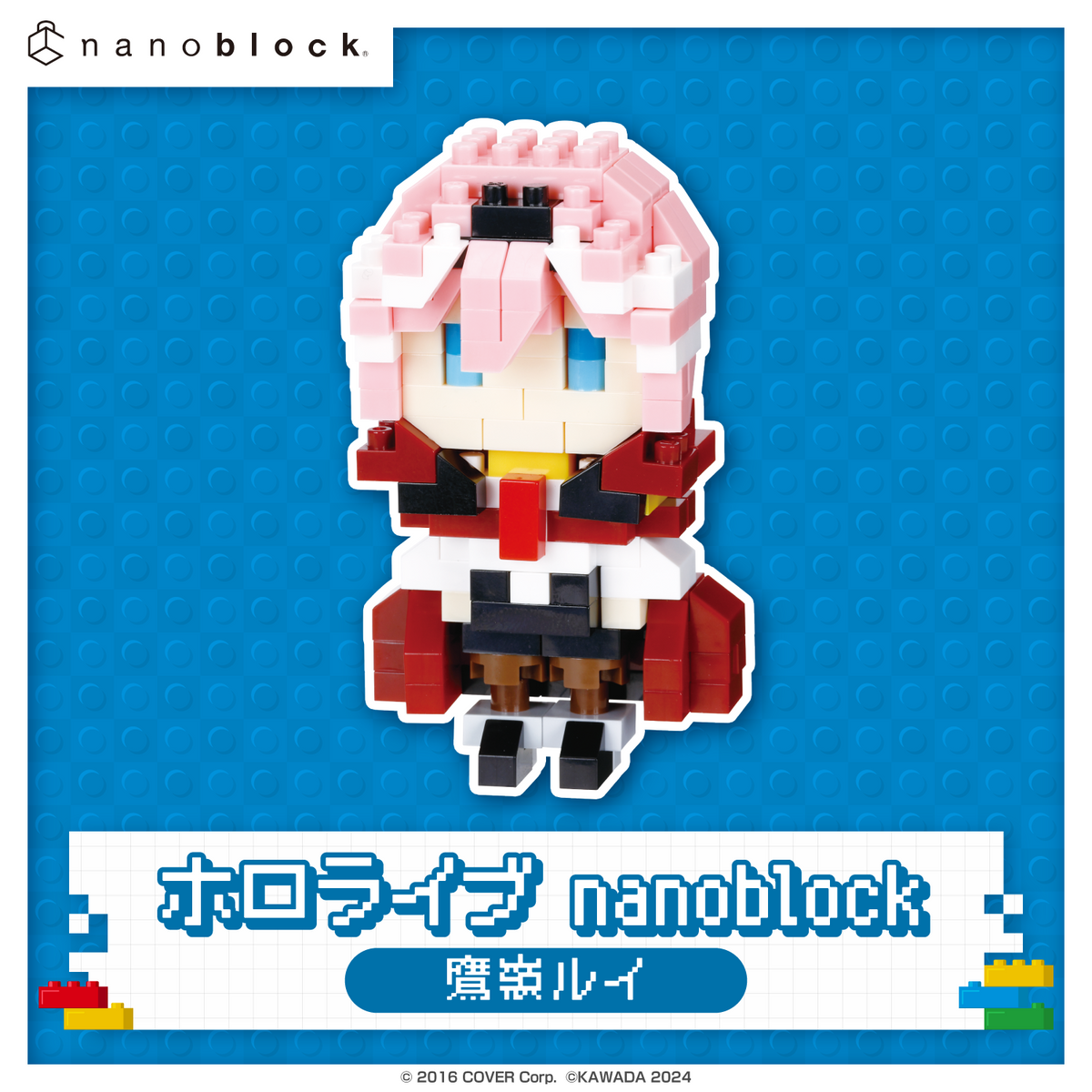 ホロライブ nanoblock 鷹嶺ルイ
