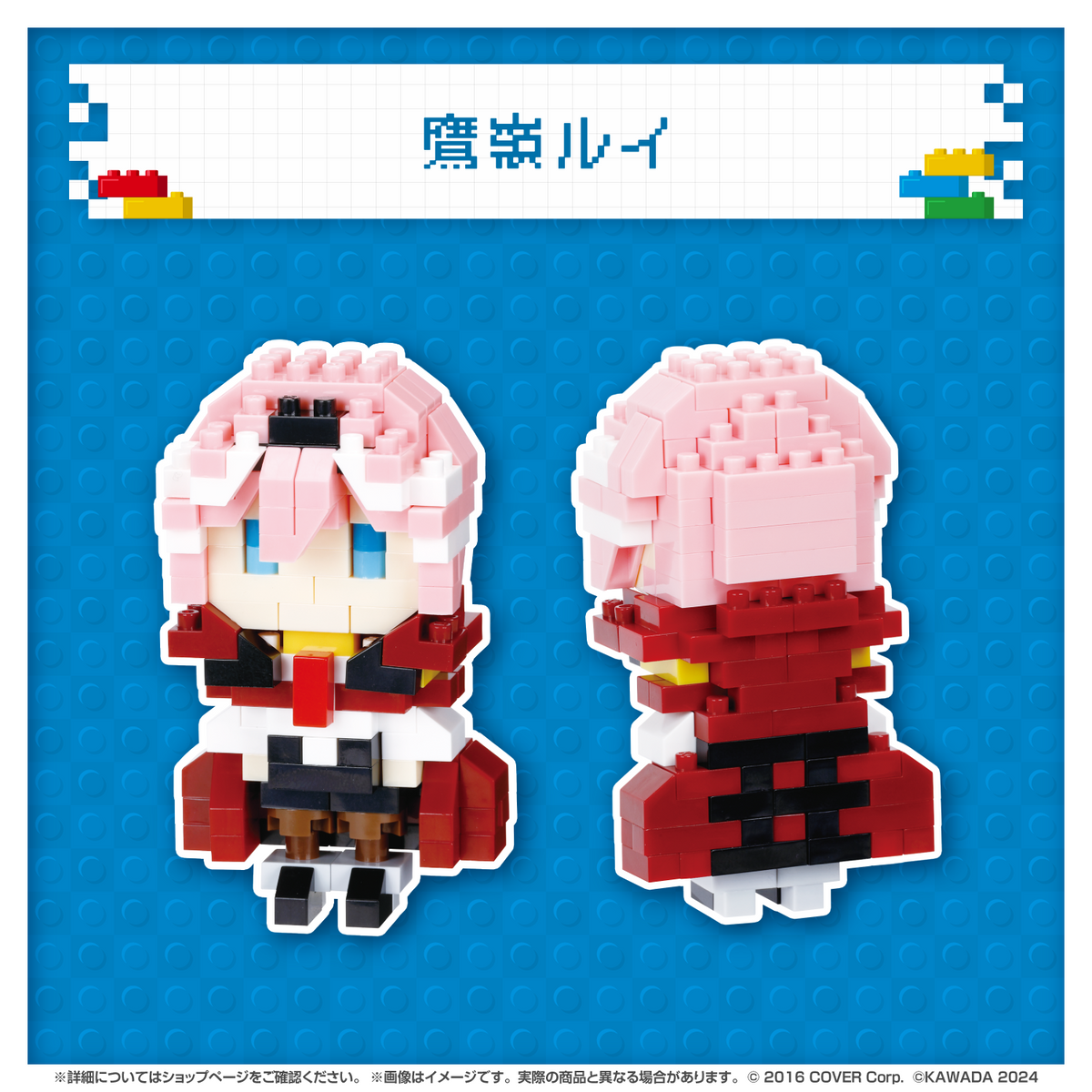 ホロライブ nanoblock 鷹嶺ルイ
