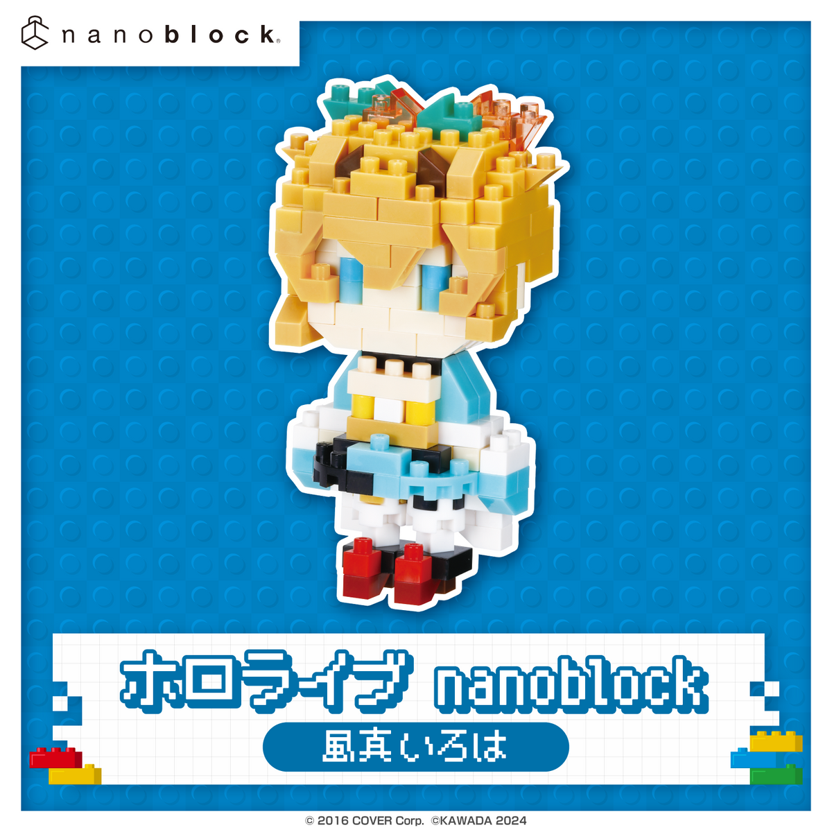 ホロライブ nanoblock 風真いろは