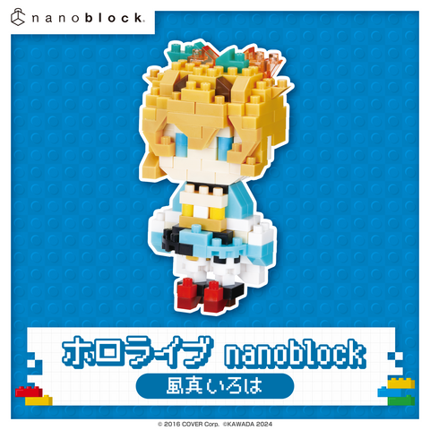 ホロライブ nanoblock 風真いろは