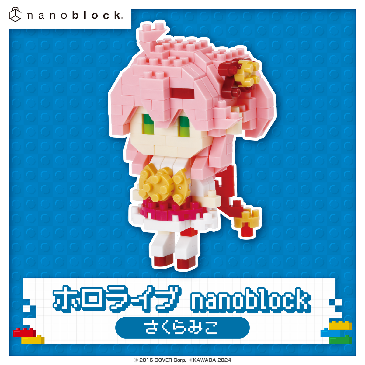 ホロライブ nanoblock さくらみこ