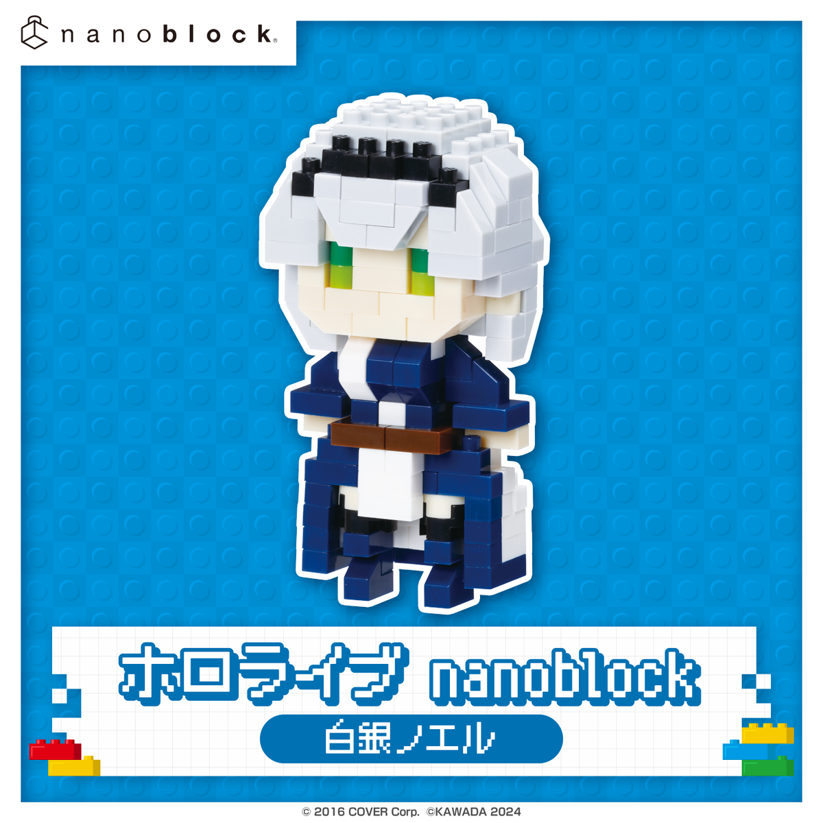 ホロライブ nanoblock 白銀ノエル