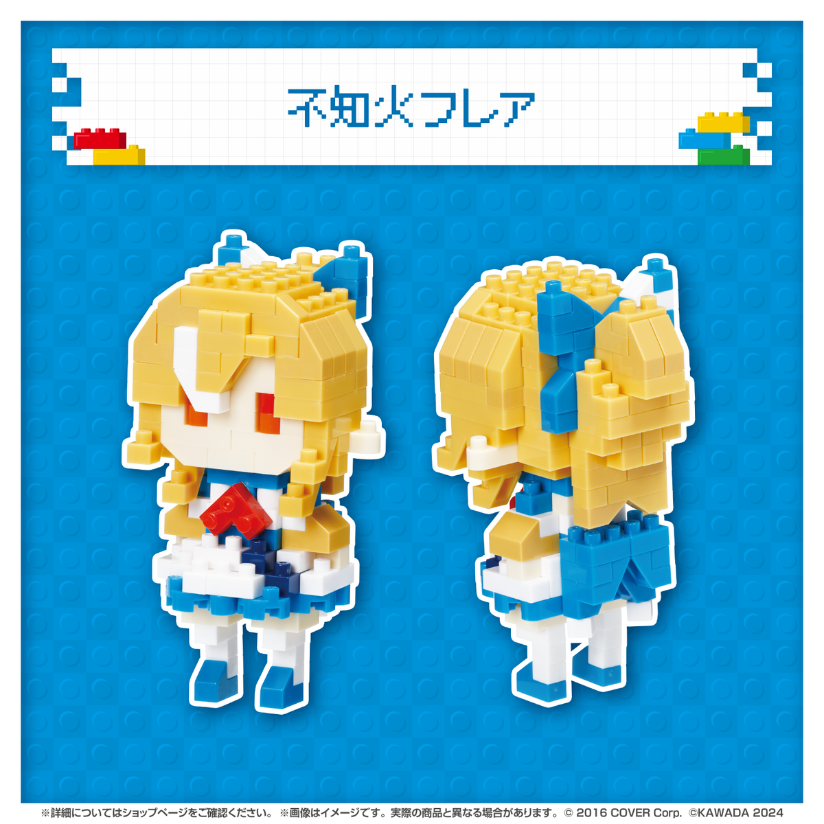 ホロライブ nanoblock 不知火フレア