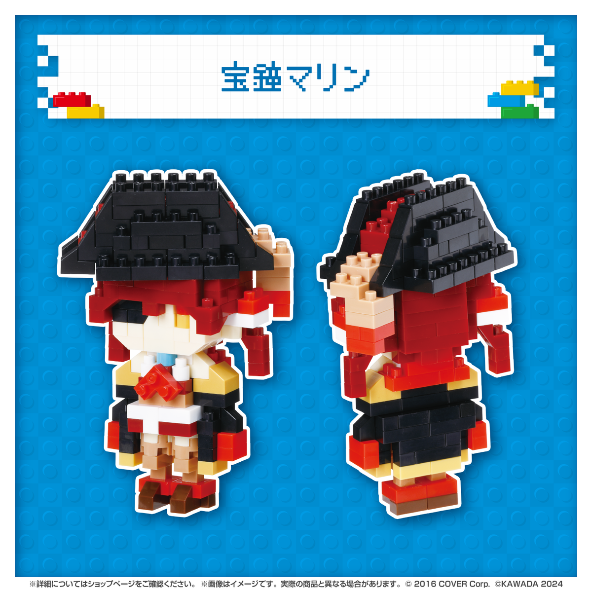 ホロライブ nanoblock 宝鐘マリン