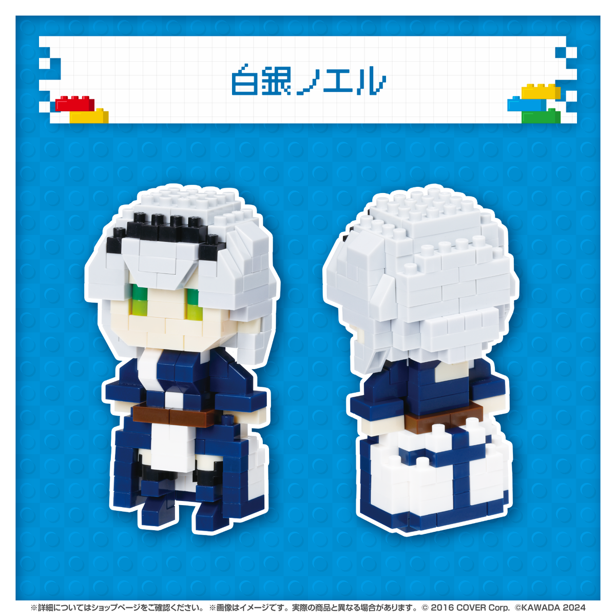 ホロライブ nanoblock 白銀ノエル
