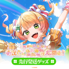 【Advanced shipping】Momosuzu Nene 1st Live "Rise Up * NENENENENENENENE Full Flourish" Concert Merch