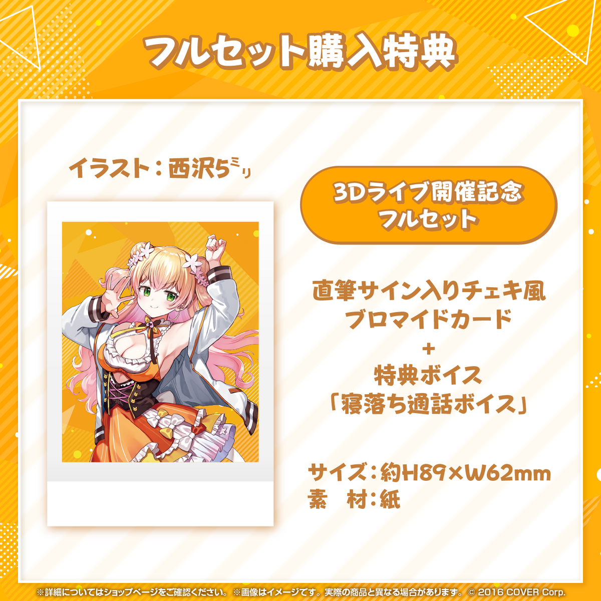 桃鈴ねね 3Dライブ開催記念 – hololive production official shop