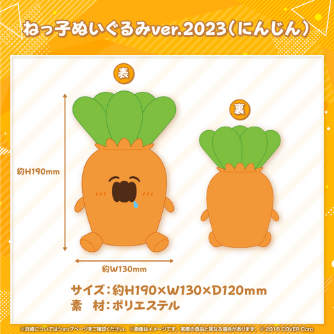 桃鈴ねね 3Dライブ開催記念 – hololive production official shop