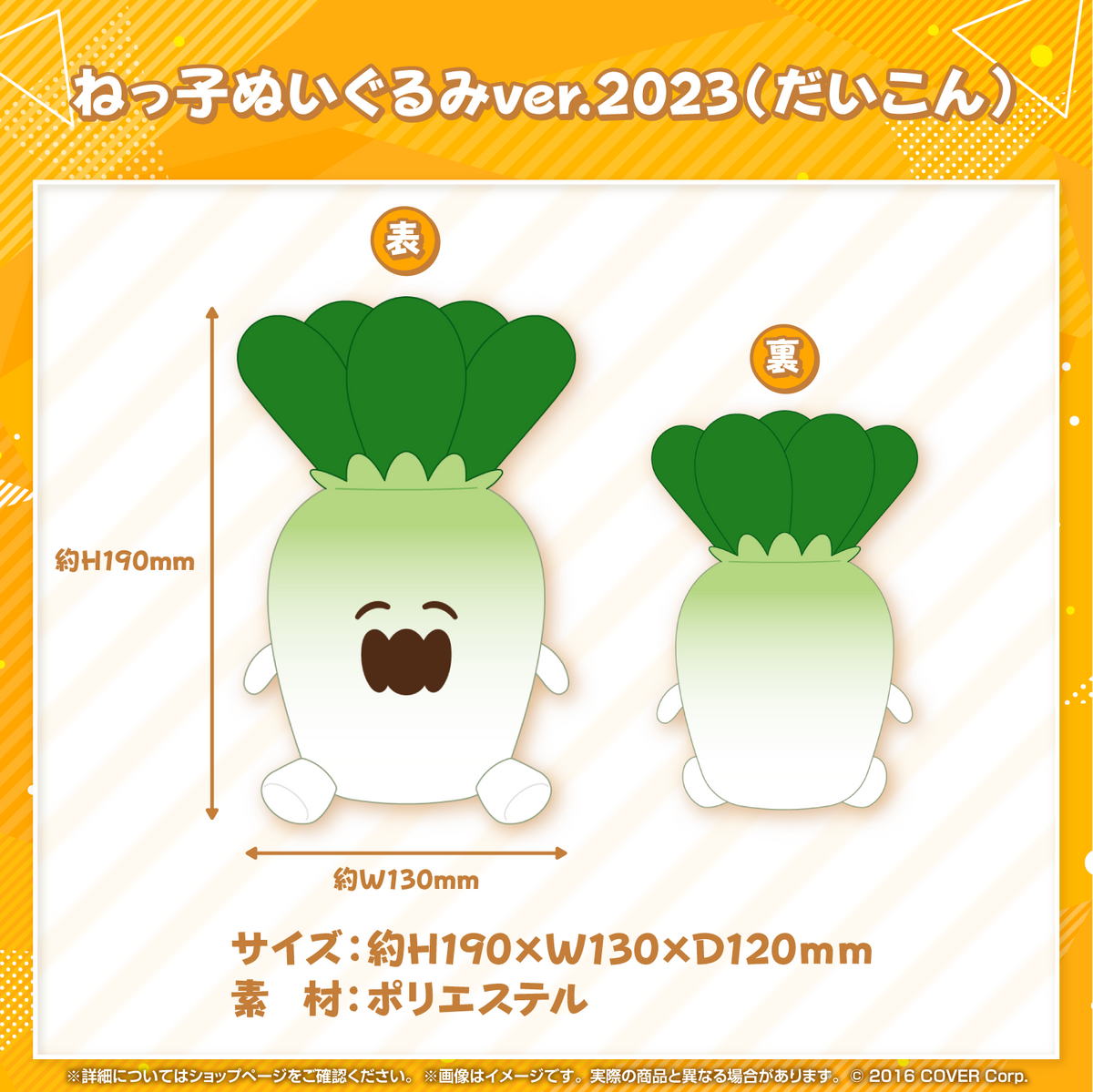 桃鈴ねね 3Dライブ開催記念 – hololive production official shop