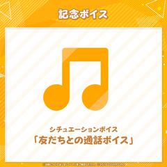 桃鈴ねね 3Dライブ開催記念