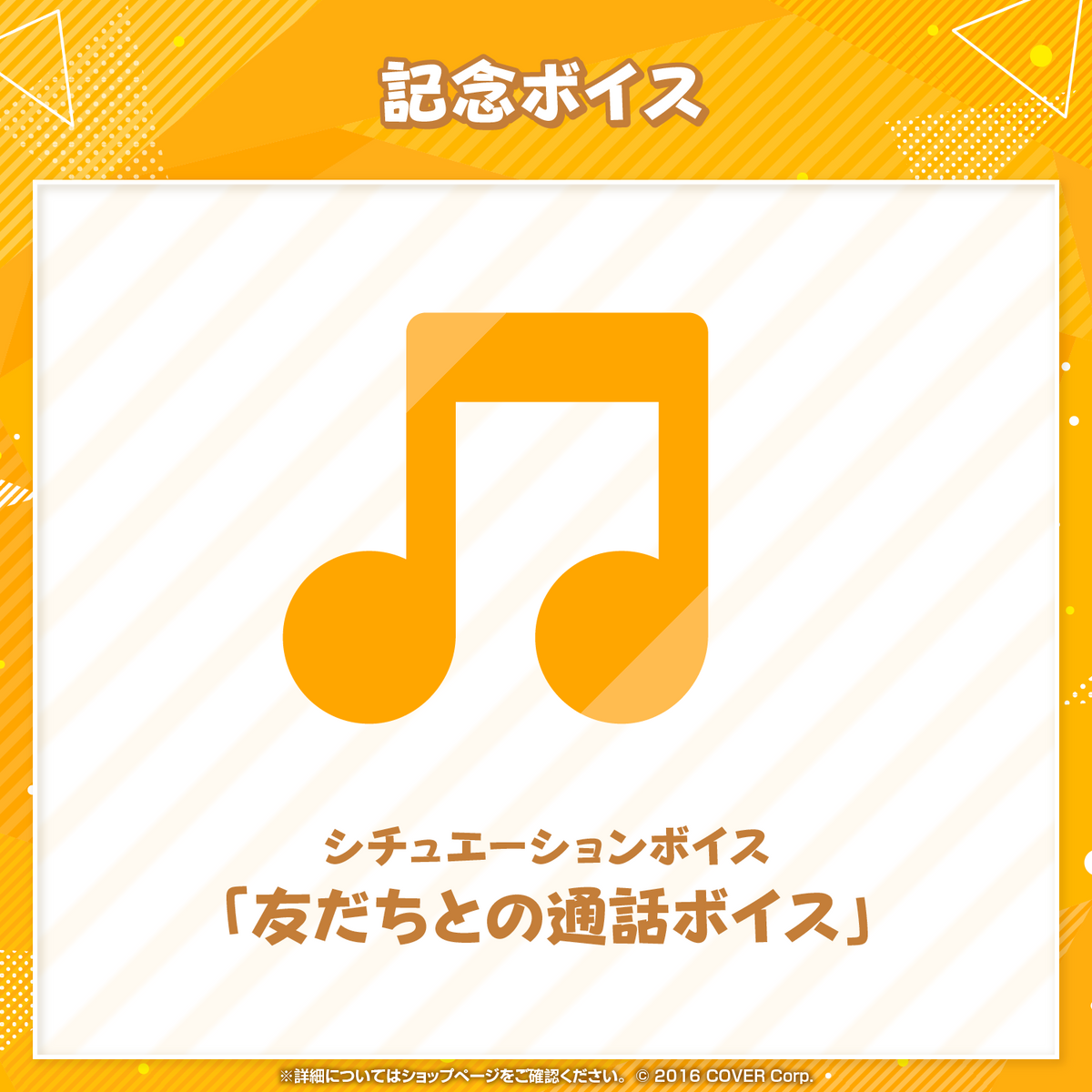 桃鈴ねね 3Dライブ開催記念 – hololive production official shop 桃鈴ねね 3Dライブ開催記念 – hololive production official shop