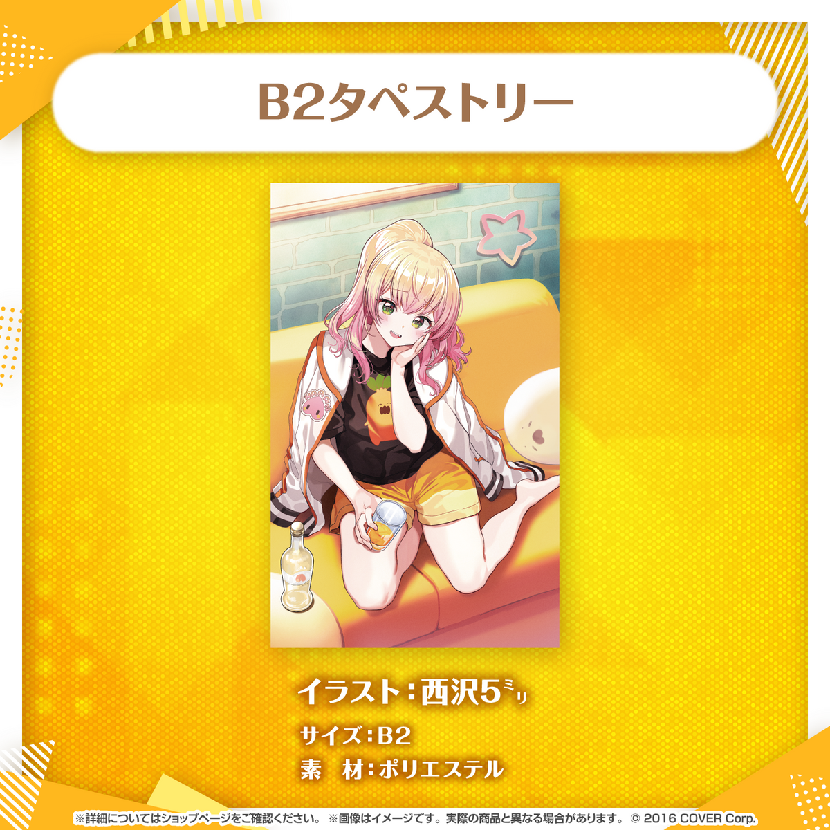 桃鈴ねね 誕生日記念2024 – hololive production official shop