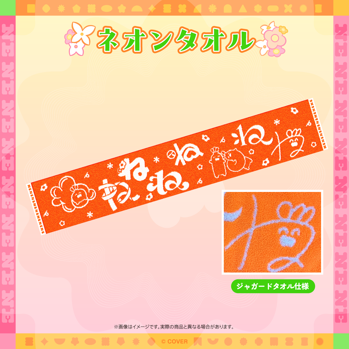 【先行発送】桃鈴ねね 1st Live 「花咲く＊ねねねねねねねね超開花！」ライブグッズ