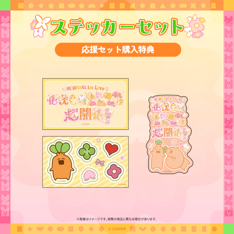 先行発送】桃鈴ねね 1st Live 「花咲く*ねねねねねねねね超開花 先行発送】桃鈴ねね 1st Live 「花咲く*ねねねねねねねね超開花