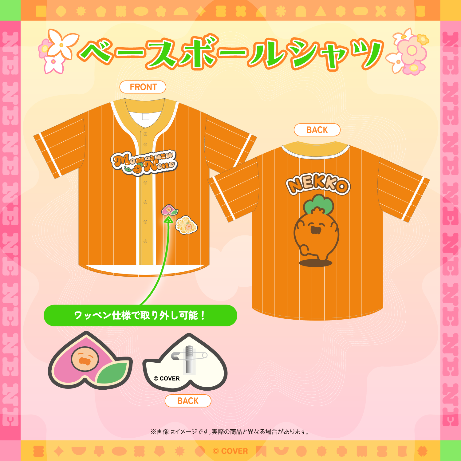 【2次販売】桃鈴ねね 1st Live 「花咲く＊ねねねねねねねね超開花！」ライブグッズ