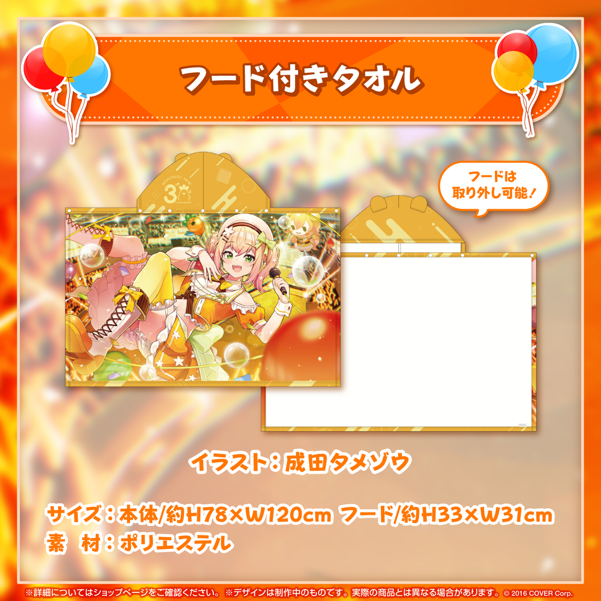 Momosuzu Nene 3rd Anniversary Celebration