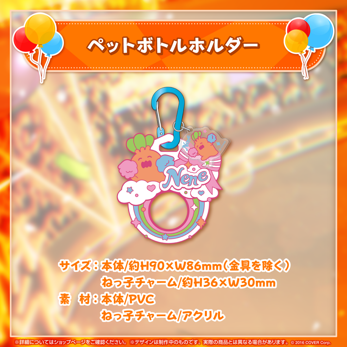 桃鈴ねね 活動3周年記念 – hololive production official shop