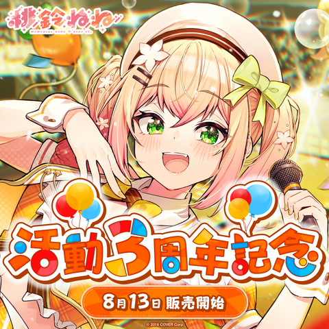 Momosuzu Nene 3rd Anniversary Celebration – hololive production