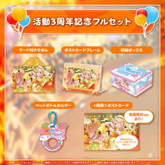 桃鈴ねね 活動3周年記念