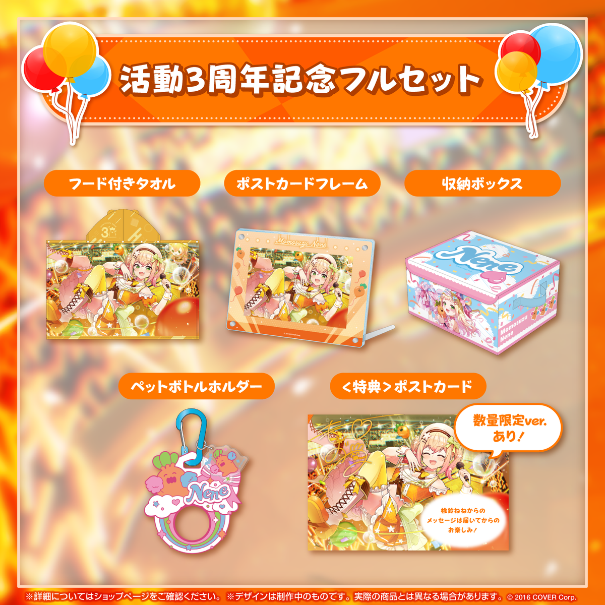 Momosuzu Nene 3rd Anniversary Celebration – hololive production
